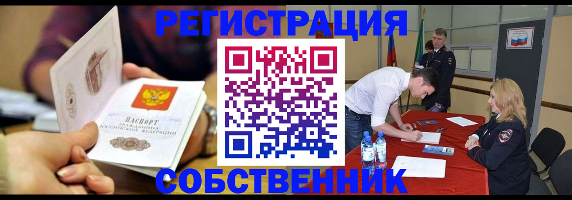 временная регистрация купить в Тимашёвске