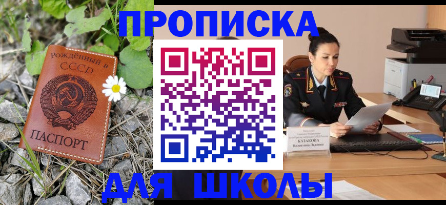 временная регистрация собственник в Тимашёвске