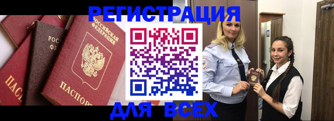 прописка гарантия в Тимашёвске