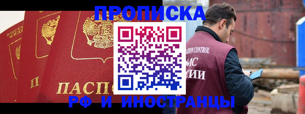 пропишу в квартире в Тимашёвске