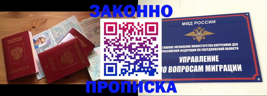 прописка для кредита в Тимашёвске