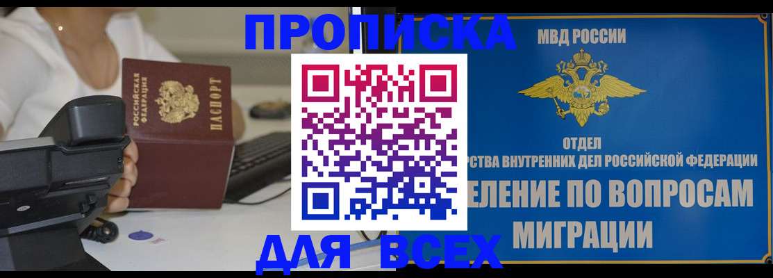 пропишу в квартире в Тимашёвске