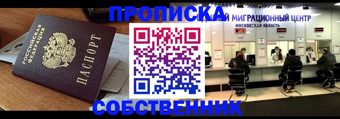 регистрация в Тимашёвске