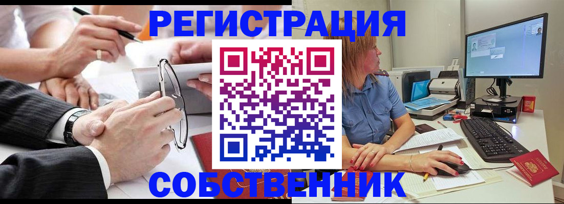прописка гарантия в Тимашёвске