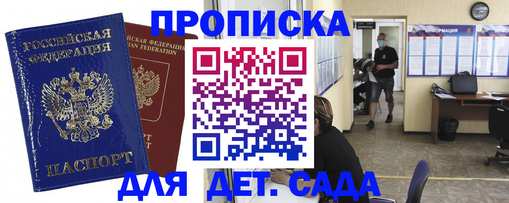 прописка в квартире в Тимашёвске